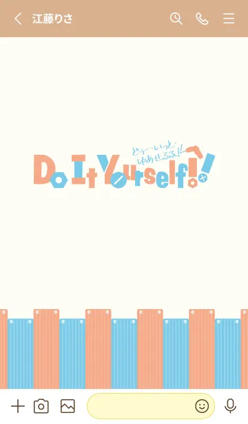 [LINE着せ替え] Do It Yourself！！の画像2