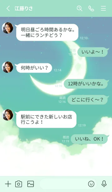 [LINE着せ替え] 雲と三日月 - ブルー & エメラルドグリーンの画像3