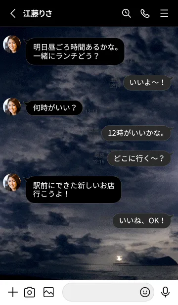 [LINE着せ替え] 夜の月 月の海 #DlI_26。の画像3