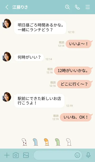 [LINE着せ替え] ちんあなご / 緑ベージュの画像3