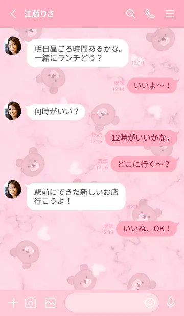 [LINE着せ替え] クマとふわハート♥ピンク11_1の画像3