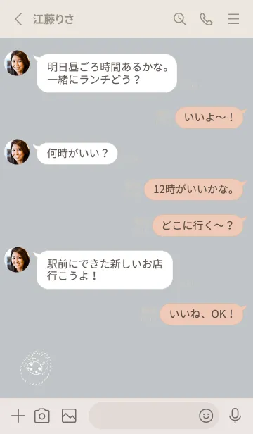 [LINE着せ替え] ハリネズミと帽子 -パンダ- グレーの画像3