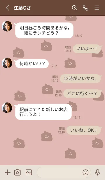 [LINE着せ替え] 可愛い＊うんち柄。の画像3