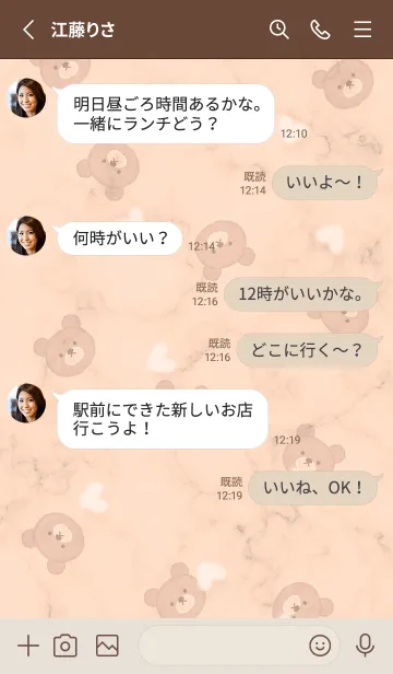 [LINE着せ替え] クマとふわハート♥オレンジ13_1の画像3