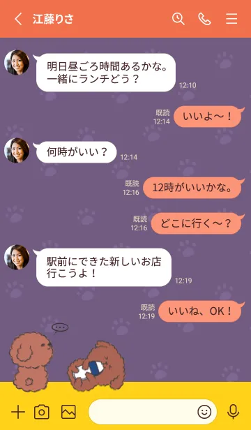 [LINE着せ替え] Naughty Teddy J-Grape Purple (Red05)の画像3