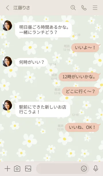 [LINE着せ替え] 白い花なみなみ2の画像3