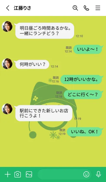 [LINE着せ替え] スマイル＆ニット帽 レタスグリーンの画像3