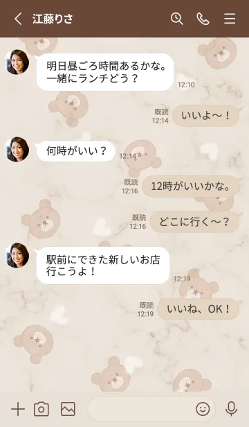 [LINE着せ替え] クマとふわハート♥ブラウン03_1の画像3