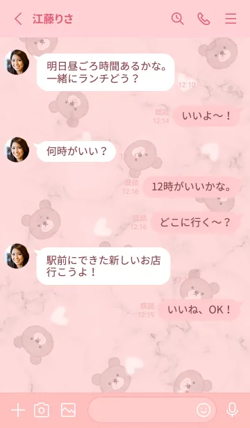 [LINE着せ替え] クマとふわハート♥ベビーピンク10_1の画像3