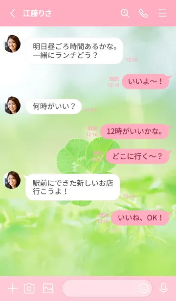 [LINE着せ替え] 本物ラッキークローバーズ #Heart-Leaf 12の画像3