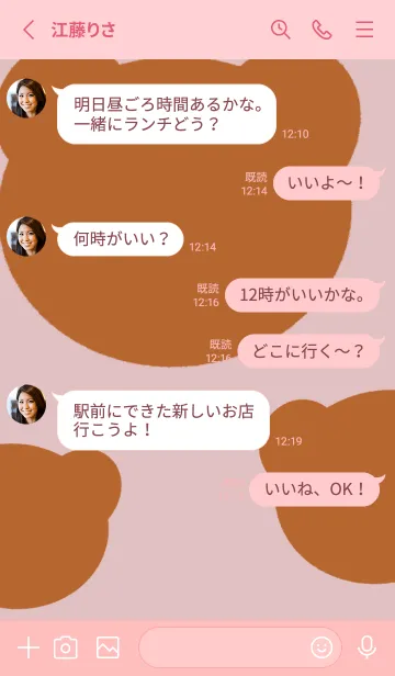 [LINE着せ替え] Bear  cupの画像3