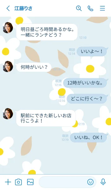 [LINE着せ替え] 白い花の輪26の画像3