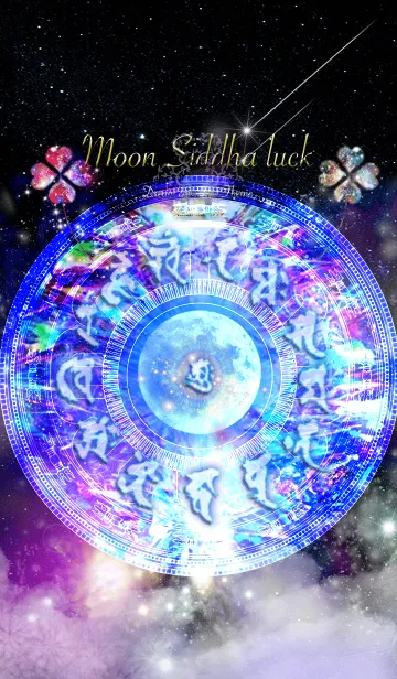 [LINE着せ替え] 運気を引き寄せる月と梵字 宇宙2の画像1