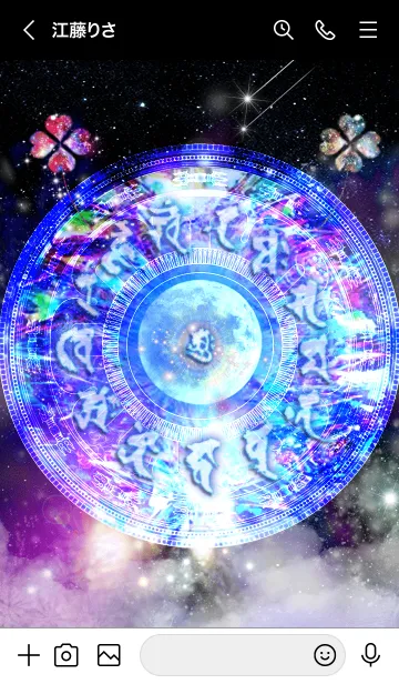 [LINE着せ替え] 運気を引き寄せる月と梵字 宇宙2の画像2