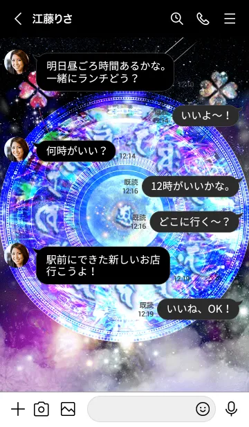 [LINE着せ替え] 運気を引き寄せる月と梵字 宇宙2の画像3