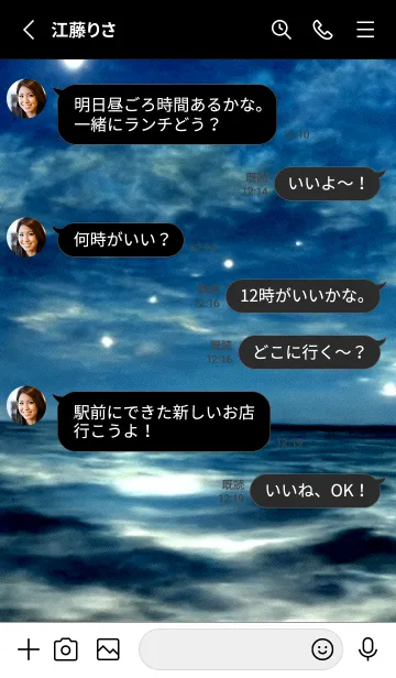 [LINE着せ替え] 夜の月 月の海 #DlI_16。の画像3