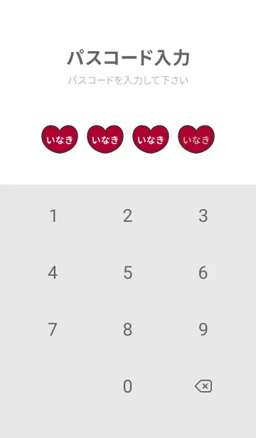 [LINE着せ替え] ハートと天使『いなき』 LOVEの画像4