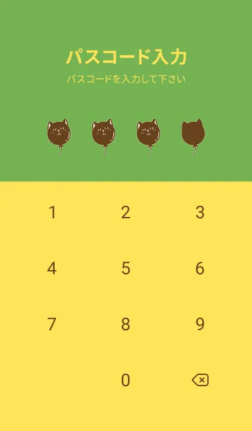 [LINE着せ替え] cat on platform J - Green (Ye2)の画像4