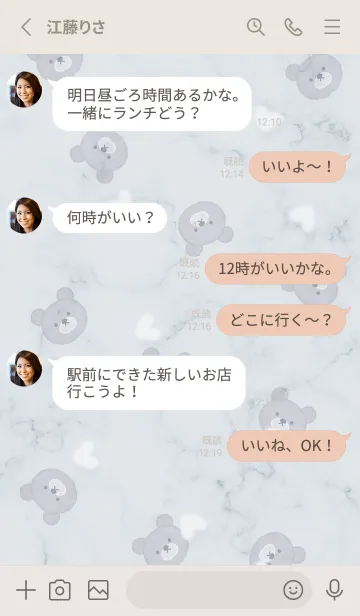 [LINE着せ替え] クマとふわハート♥ウィスタリア08_1の画像3