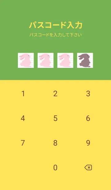 [LINE着せ替え] よこむきウサギのノート/グリーン/イエローの画像4