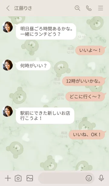 [LINE着せ替え] クマとふわハート♥グリーン07_1の画像3