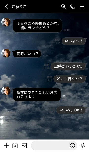 [LINE着せ替え] 夜の月 月の海 #DlJ_6。の画像3