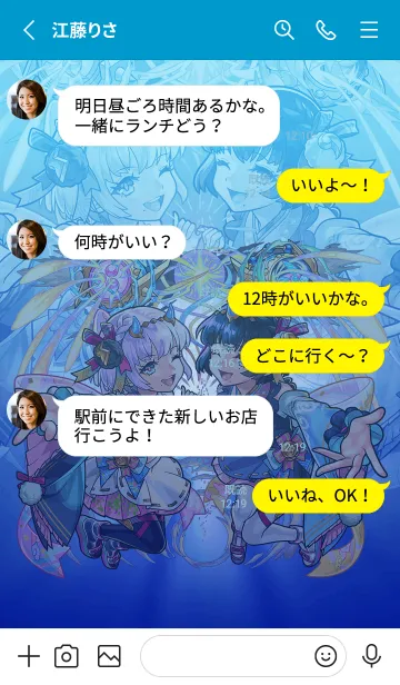 [LINE着せ替え] 【モンスト】風神雷神(業魔調伏)の画像3