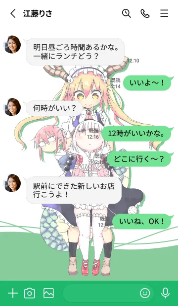 [LINE着せ替え] 小林さんちのメイドラゴンの画像3