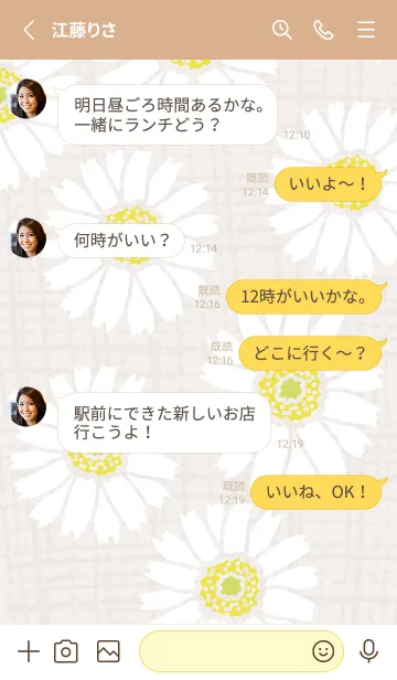 [LINE着せ替え] 3輪の白いガーベラ17の画像3