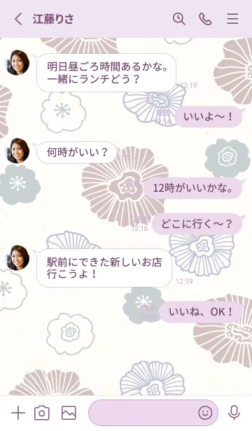 [LINE着せ替え] 北欧風お花28の画像3