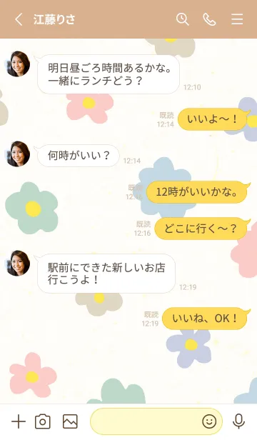 [LINE着せ替え] 北欧風 お花カラフルの画像3