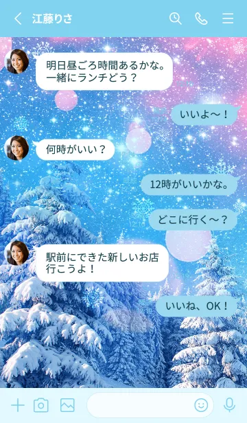 [LINE着せ替え] きらめく雪景色☆ブルーVerの画像3