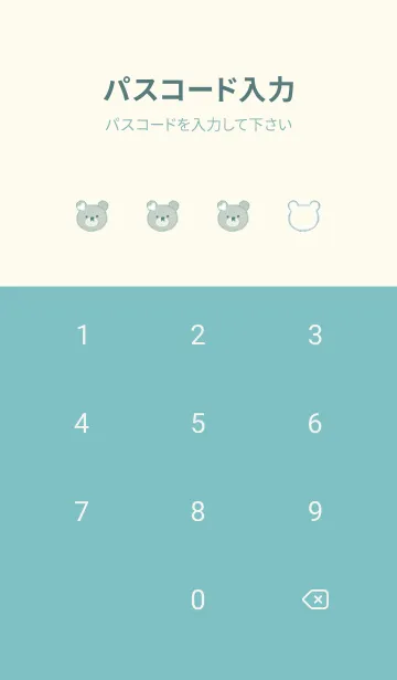 [LINE着せ替え] クマとふわハート♥ブルーグリーン06_1の画像4