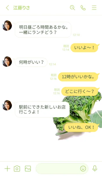 [LINE着せ替え] 野菜大好き♪新鮮ブロッコリーの画像3