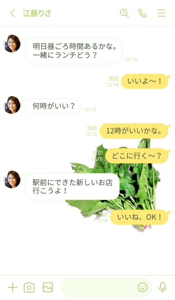 [LINE着せ替え] 野菜大好き♪ほうれん草の画像3