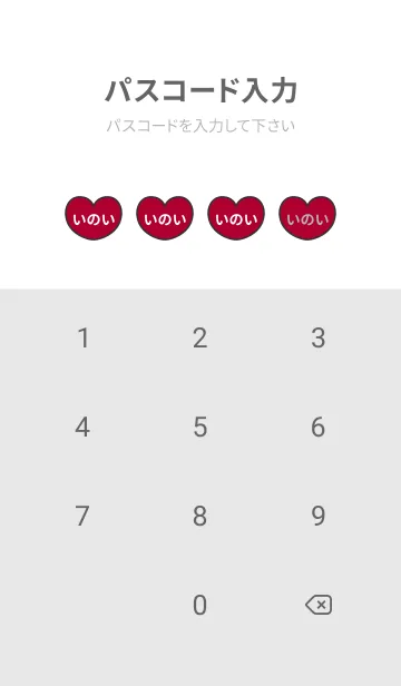 [LINE着せ替え] ハートと天使『いのい』 LOVEの画像4