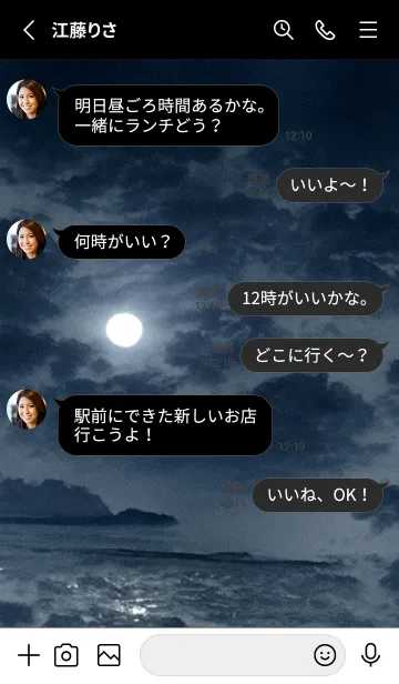 [LINE着せ替え] 夜の月 月の海 #DlK_3。の画像3