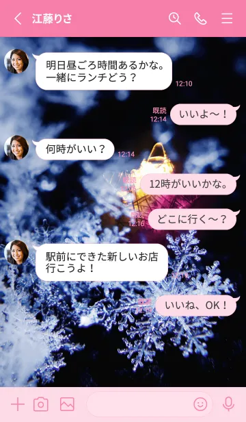 [LINE着せ替え] 雪の結晶と星の光 82の画像3