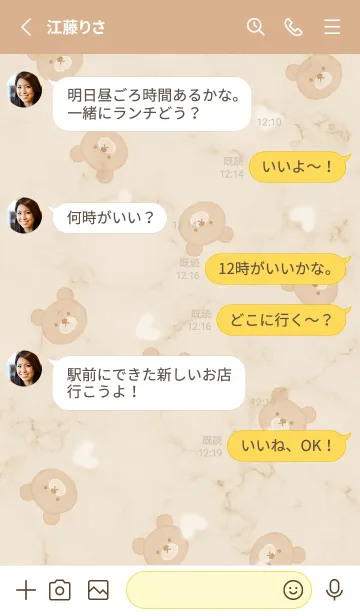 [LINE着せ替え] クマとふわハート♥ベージュ05_1の画像3