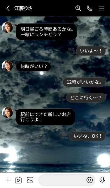 [LINE着せ替え] 夜の月 月の海 #DlK_1。の画像3