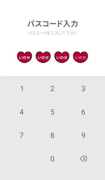 [LINE着せ替え] ハートと天使『いのせ』 LOVEの画像4