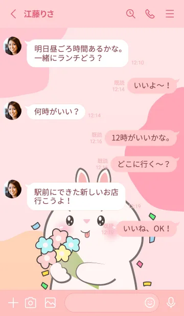 [LINE着せ替え] InLove White Rabbit Theme (JP)の画像3