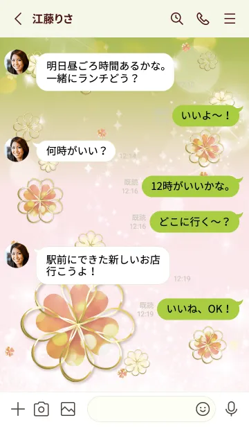 [LINE着せ替え] 黄緑 : Lucky cloverの画像3