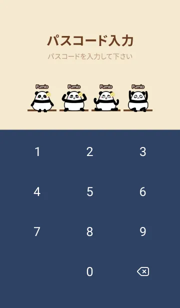 [LINE着せ替え] ふみお★まんまるカワイイ♥パンダの画像4