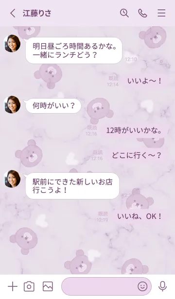 [LINE着せ替え] クマとふわハート♥パープル04_1の画像3