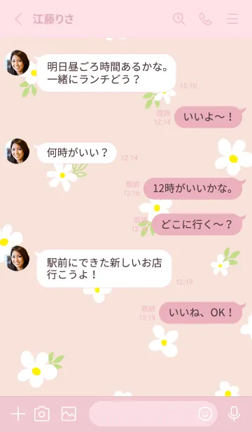 [LINE着せ替え] 白い花と葉っぱランダム8の画像3