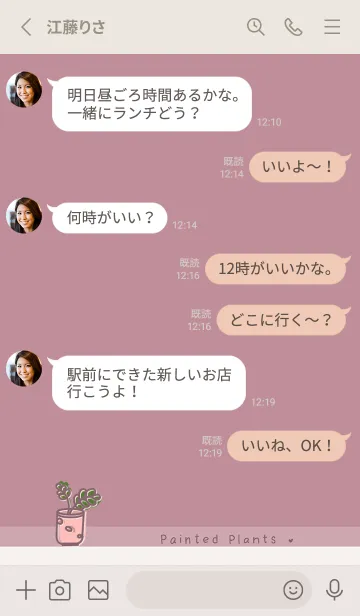 [LINE着せ替え] Painted plants JA-dark gray powder (Be1)の画像3