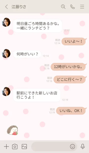 [LINE着せ替え] ハリネズミと苺 ピンク ドットの画像3