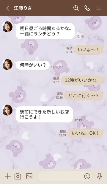 [LINE着せ替え] クマとふわハート♥バイオレット02_1の画像3