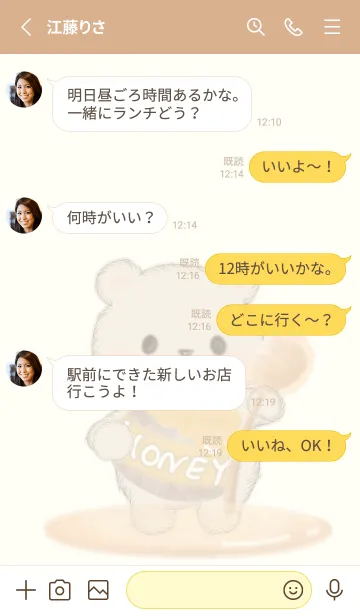 [LINE着せ替え] みるくチーくまちゃん♡チーたいむの画像3